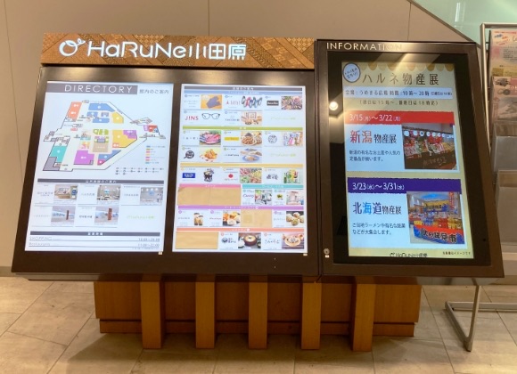 総合案内サインの施工例