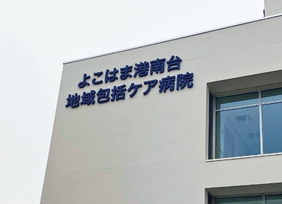 箱文字の施工例
