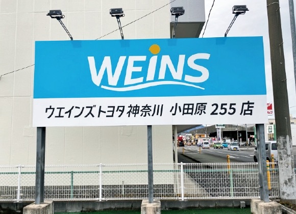 建植看板の施工例